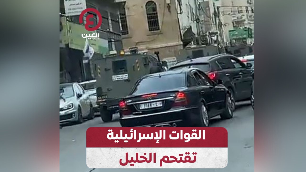 القوات الإسرائيلية تقتحم الخليل