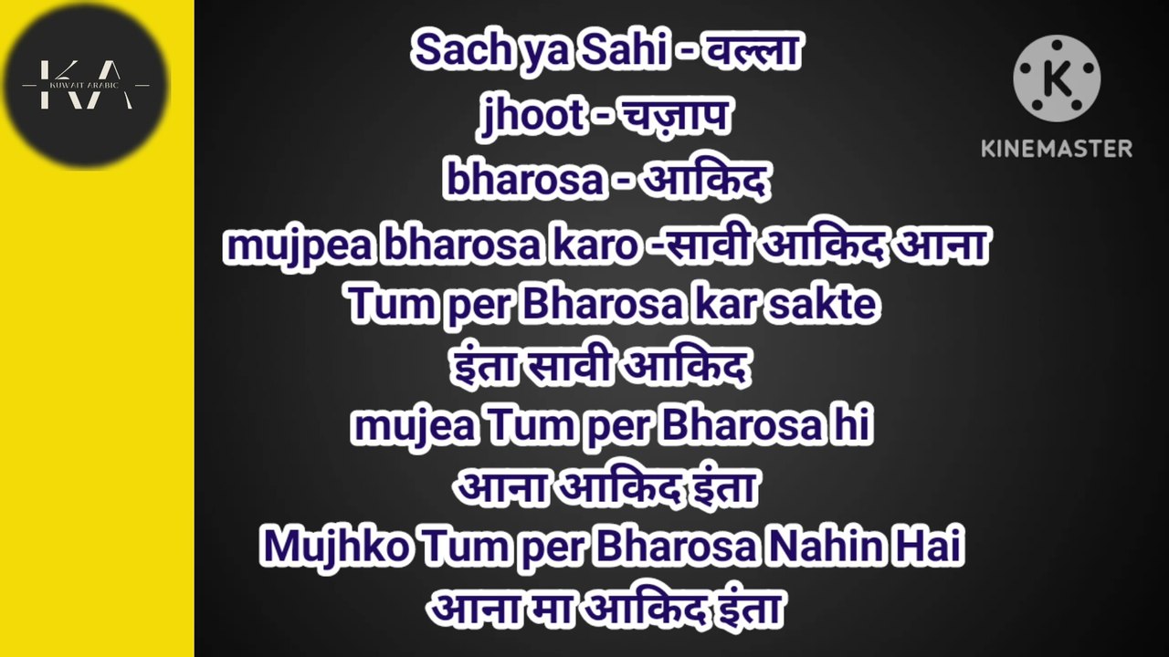 Kuwait meaning in Hindi - कुवैत मतलब हिंदी में - Translation - Kuwait arabic class