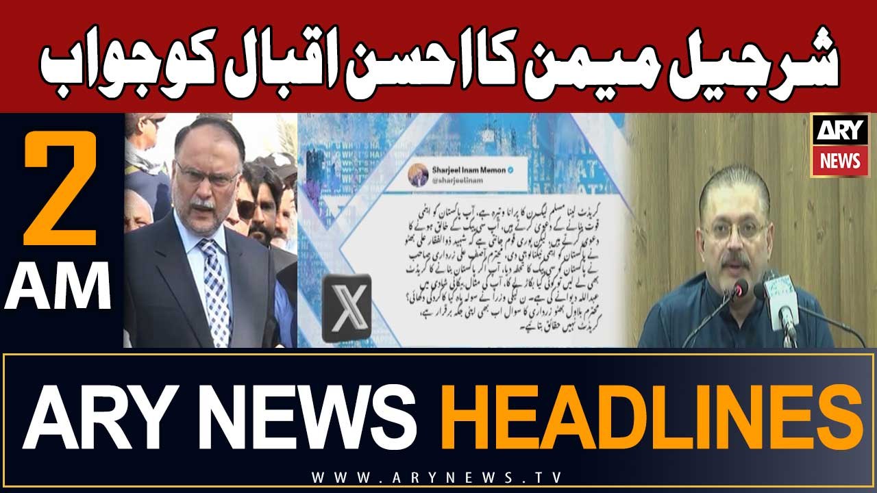 ARY News 2 AM Headlines 15th November 2023 | Sharjeel Memon's reaction