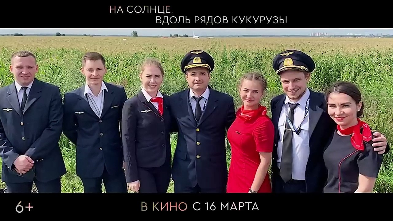 Emergency Landing | Trailer 1