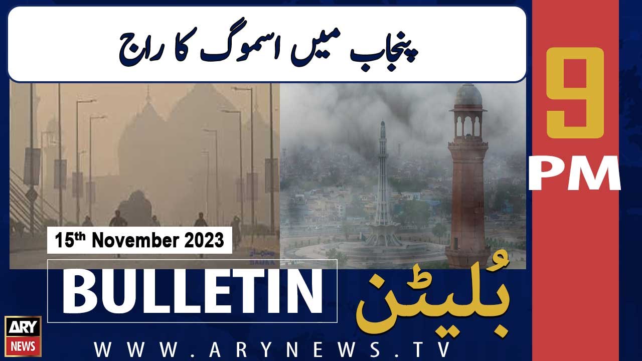 9 PM Bulletin | Smog in Lahore | 15th November 2023