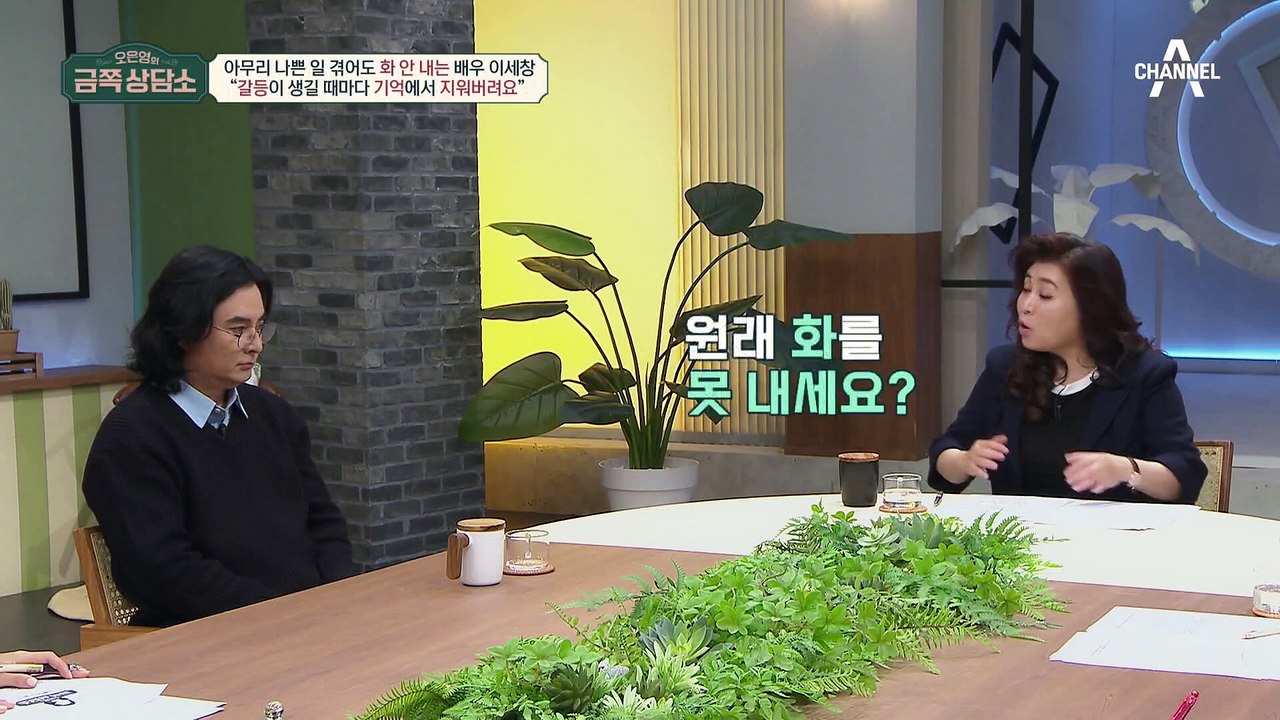 [#금쪽상담소] 절대 화내지 않는 배우 이세창 #이세창