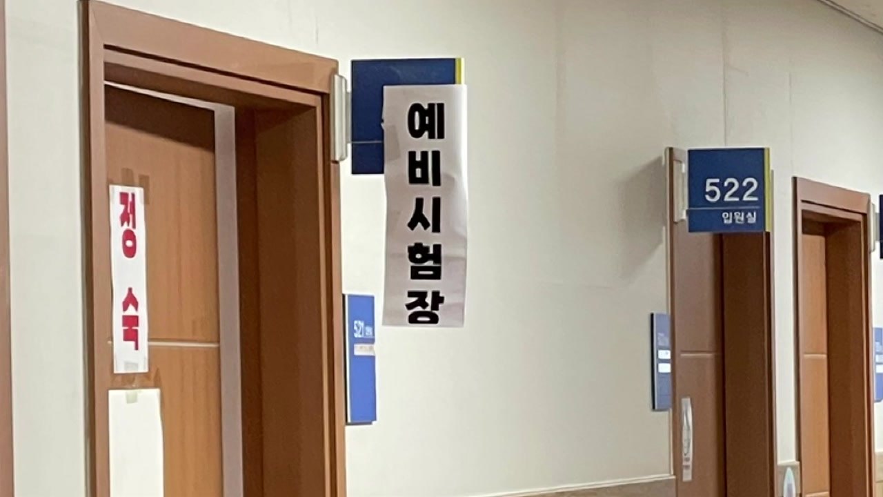 급성 맹장염 응급수술 수험생, 병원에서 수능시험 / YTN