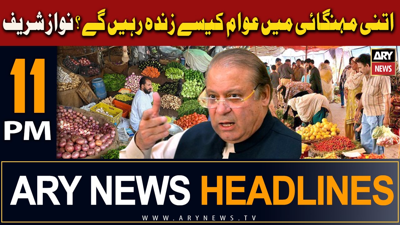 ARY News 11 PM Headlines | How Will the Public Survive Rising Inflation? 📰