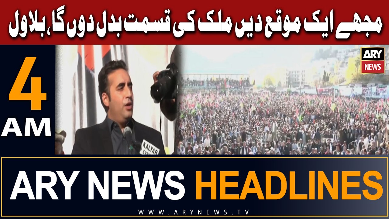 ARY News 4 PM Headlines 21st November 2023 | Bilawal's Big Statement