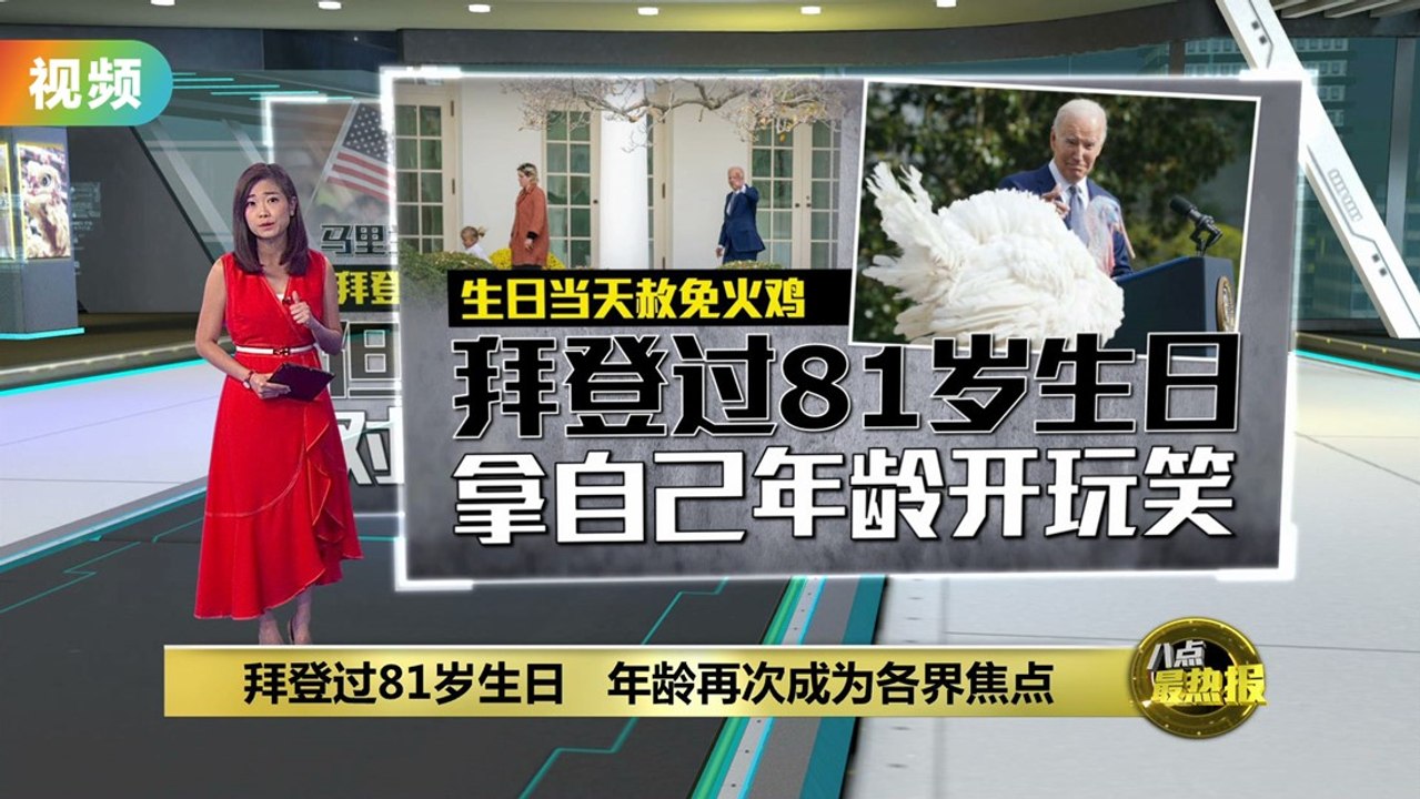 “拜登头脑很清楚、没犯太多错”    卡罗尔： 但难改变民众对他的既定观感