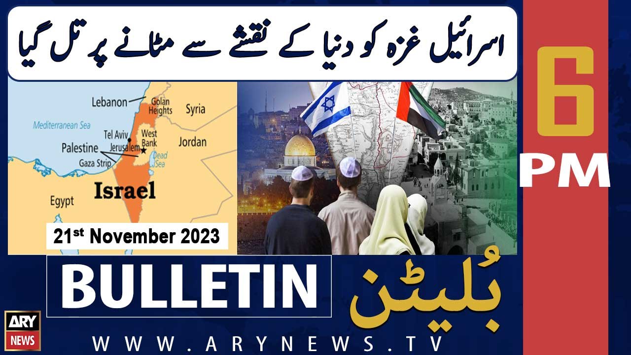 6 PM Bulletin | Israel-Palestine Conflict | 21st November 2023