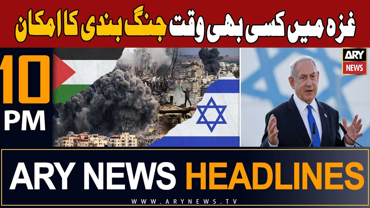 ARY News 10 PM Headlines 21st November 2023 | Israel-Palestine Conflict