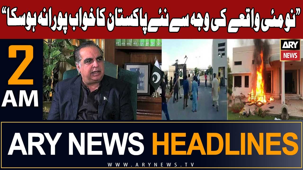 ARY News 2 AM Headlines 22nd November 2023 | Imran Ismail's Big Statement