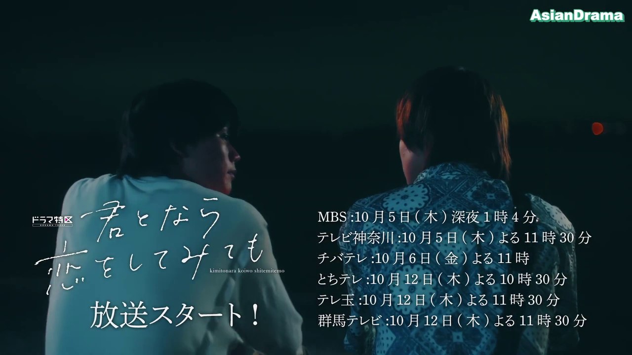 If It's With You Trailer VOSTFR