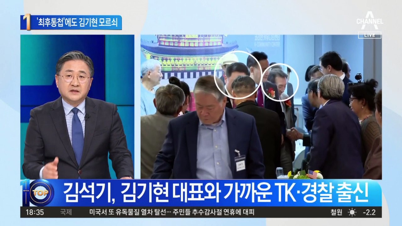 인요한 혁신위 ‘최후통첩’에도 김기현 모르쇠