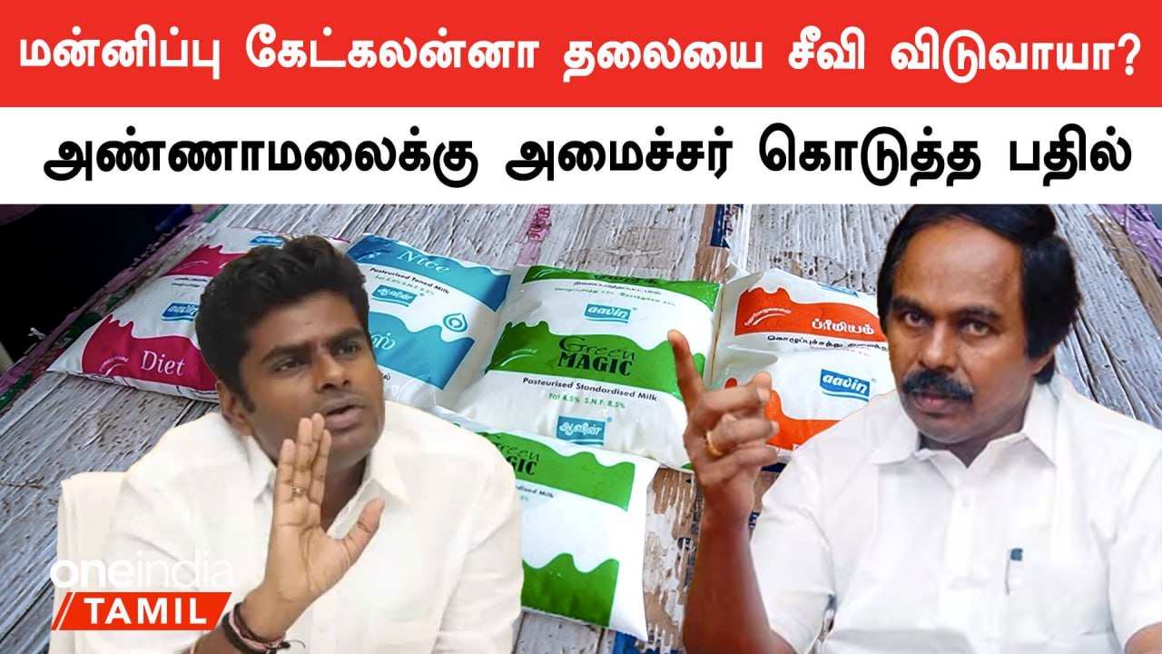 மன்னிப்பு கேட்க நான் ஒன்றும் சாவர்க்கர் பரம்பரை அல்ல - மனோ தங்கராஜ்