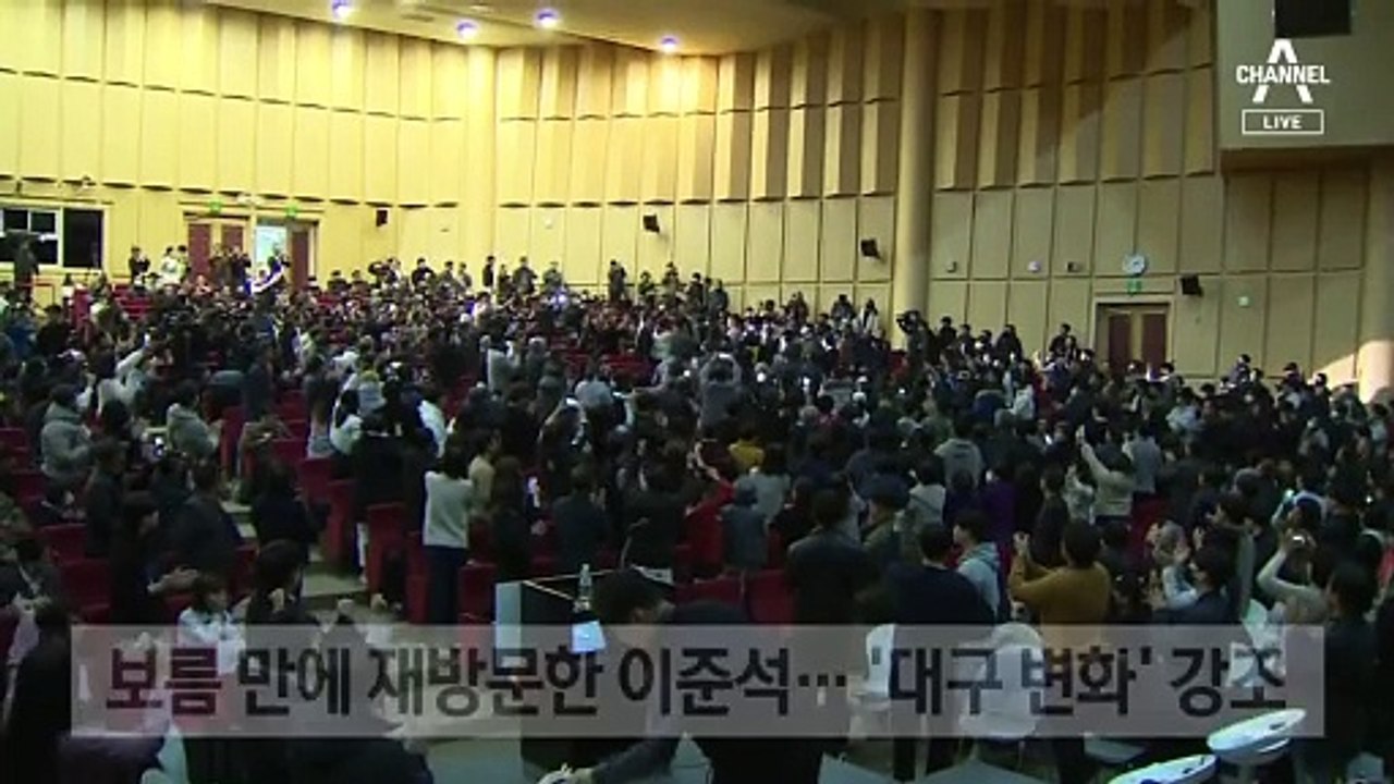 이준석, 대구서 1천여 명 세력 과시…“대구의 선택 달라져야”