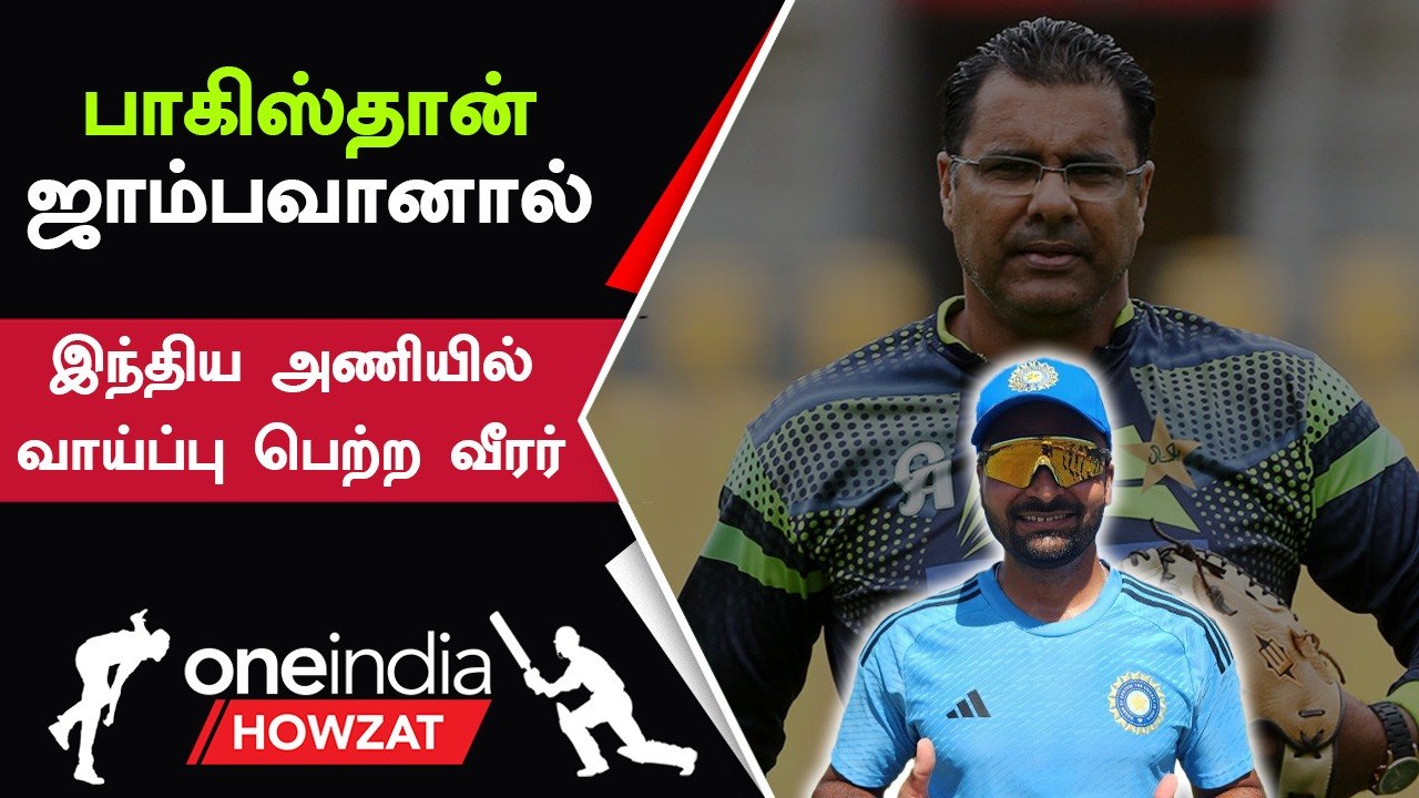 Mukesh Kumar-க்கு வாய்ப்பு கிடைக்க காரணமாக இருந்த Waqar Younis