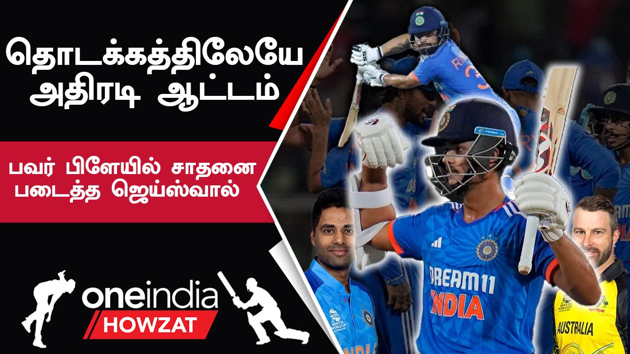 IND vs AUS 2nd T20 போட்டியில் Jaiwal புதிய சாதனை