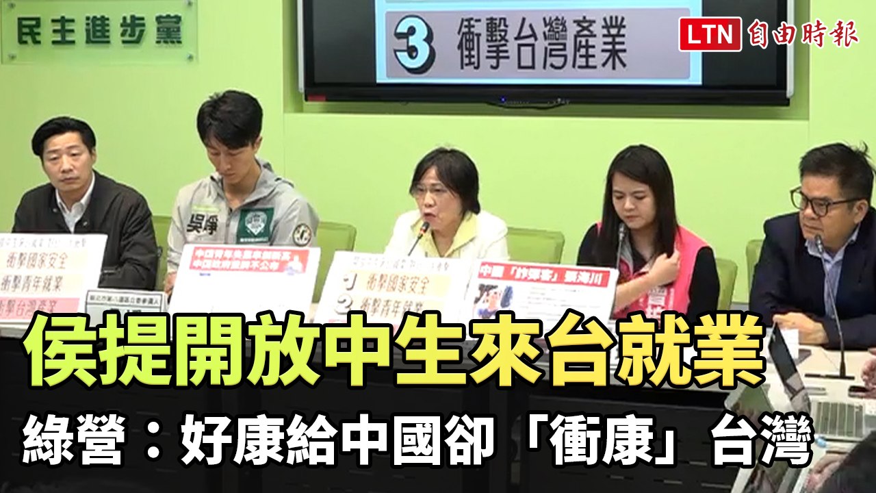 侯友宜提開放中生來台就業 綠營：好康給中國卻「衝康」台灣