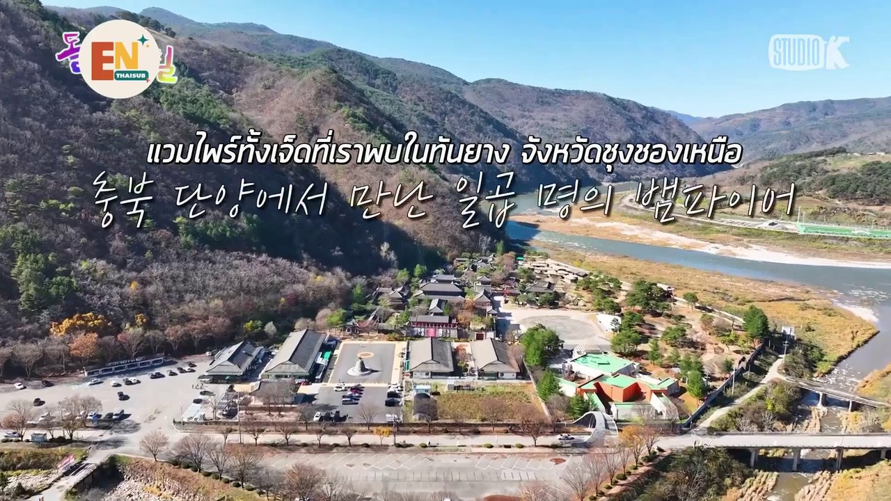 [THAISUB] 1N2D : ENHYPEN - ENHYPEN TOUR EP.23-2 | ความพิเศษของแวมไพร์วันนี้: ดูจะทานกระเทียมได้เยอะ..ไปนะ