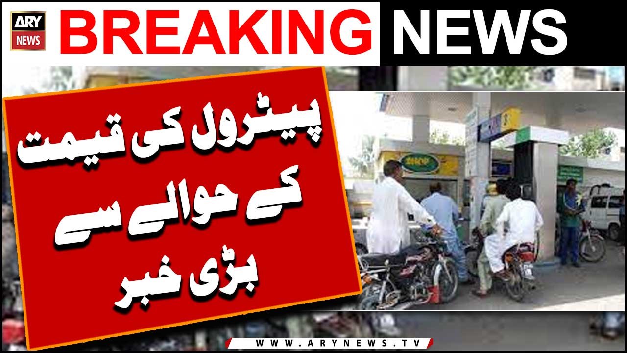 Big News Regarding Petrol Diesel Prices
