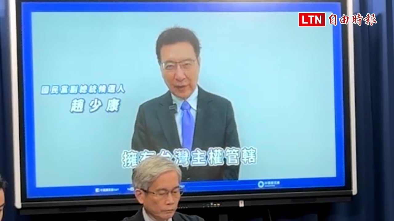 趙少康稱台獨主張無視歷史事實 威脅台灣人民權益與未來