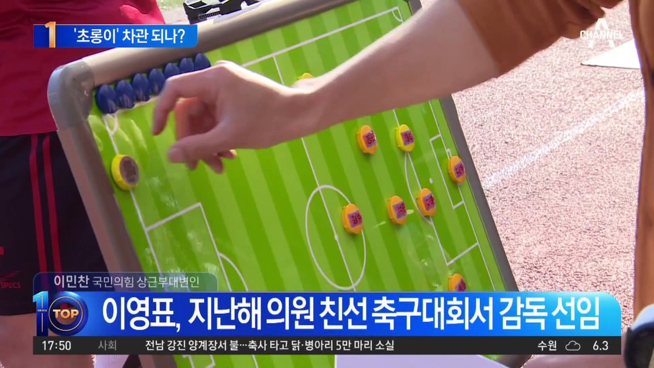 이영표, ‘장미란 후임’ 되나?…尹 정부 2기 내각 윤곽