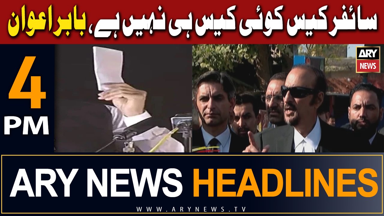 ARY News 4 PM Headlines 4th December 2023 | Babar Awan's Big Statement