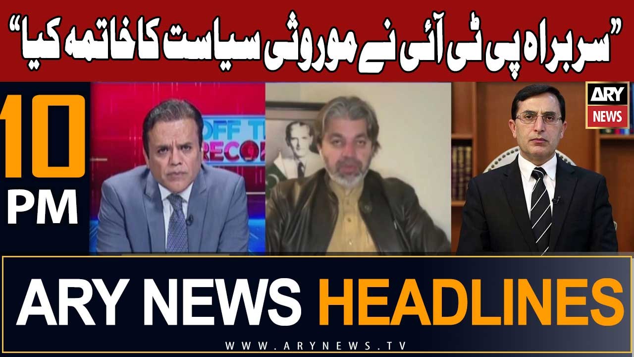 ARY News 10 PM Headlines 4th December 2023 | Ali Muhammad Khan's Big Statement