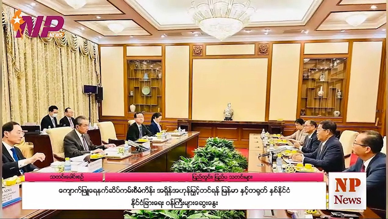၂၄ နာရီအတွင်းဖြစ်ပွားခဲ့သည့် ပြည်တွင်းနှင့် ပြည်ပက သတင်းများ
