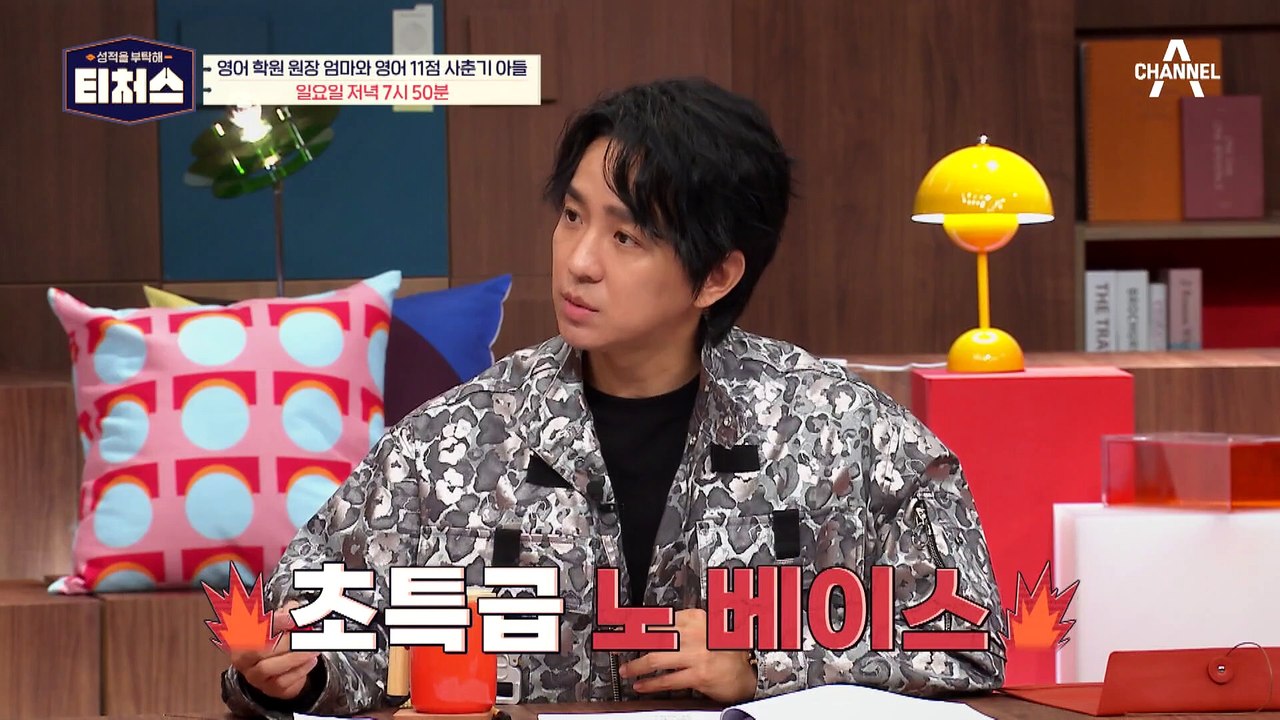 [선공개] 영어 학원 원장 엄마와 완강하게 공부를 거부하는 사춘기 아들의 갈등♨