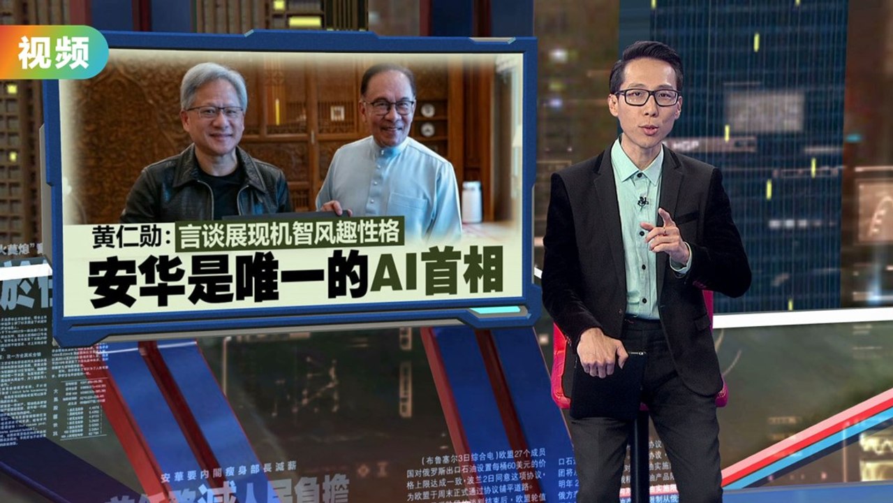 杨忠礼能源证实   YTL与Nvidia建200亿数据中心