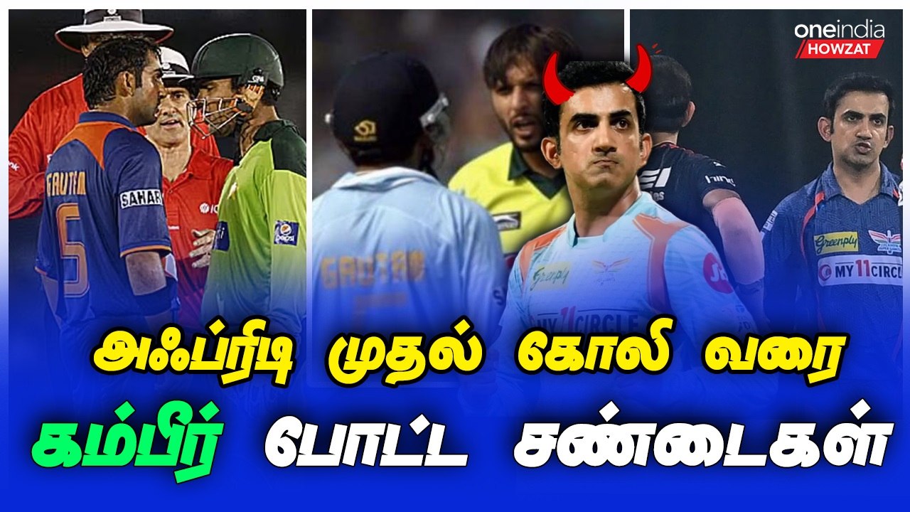 Gambhir top 5 fights