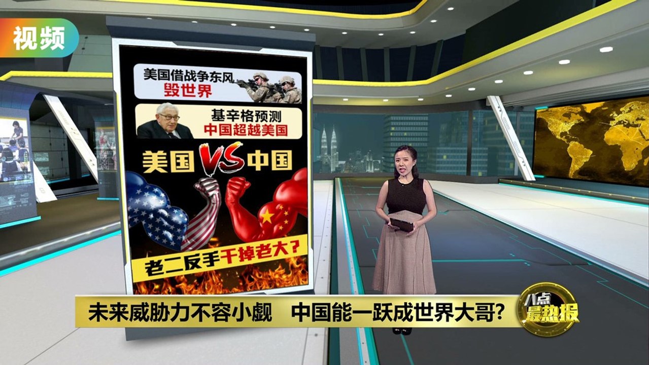 中国经济可超越美国   能一跃成世界大哥?