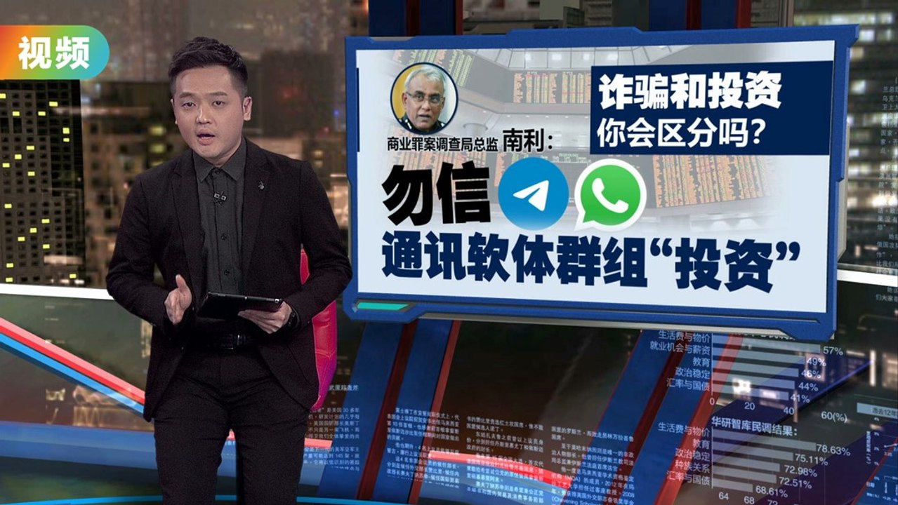 网络诈骗案今年损失逾13亿   投资骗局是诈骗之首！