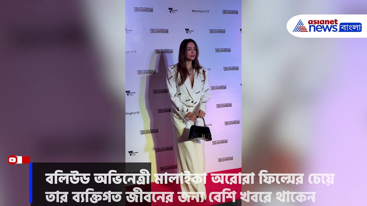 ওপস মোমেন্টে ক্যামেরাবন্দি মালাইকা অরোরা