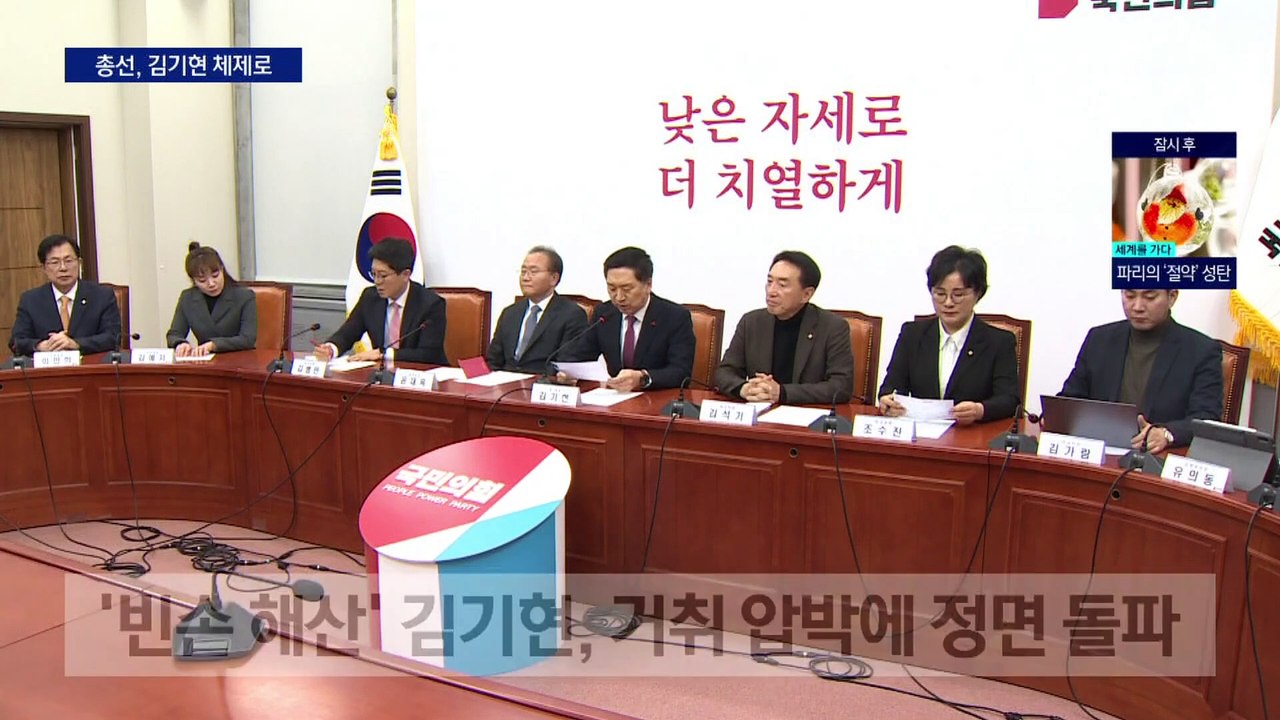 총선 ‘김기현 체제’로…친윤·초선 지원사격
