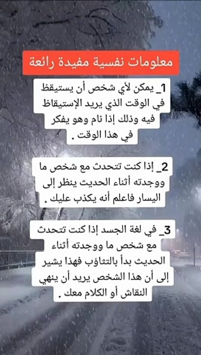 معلومات مفيده