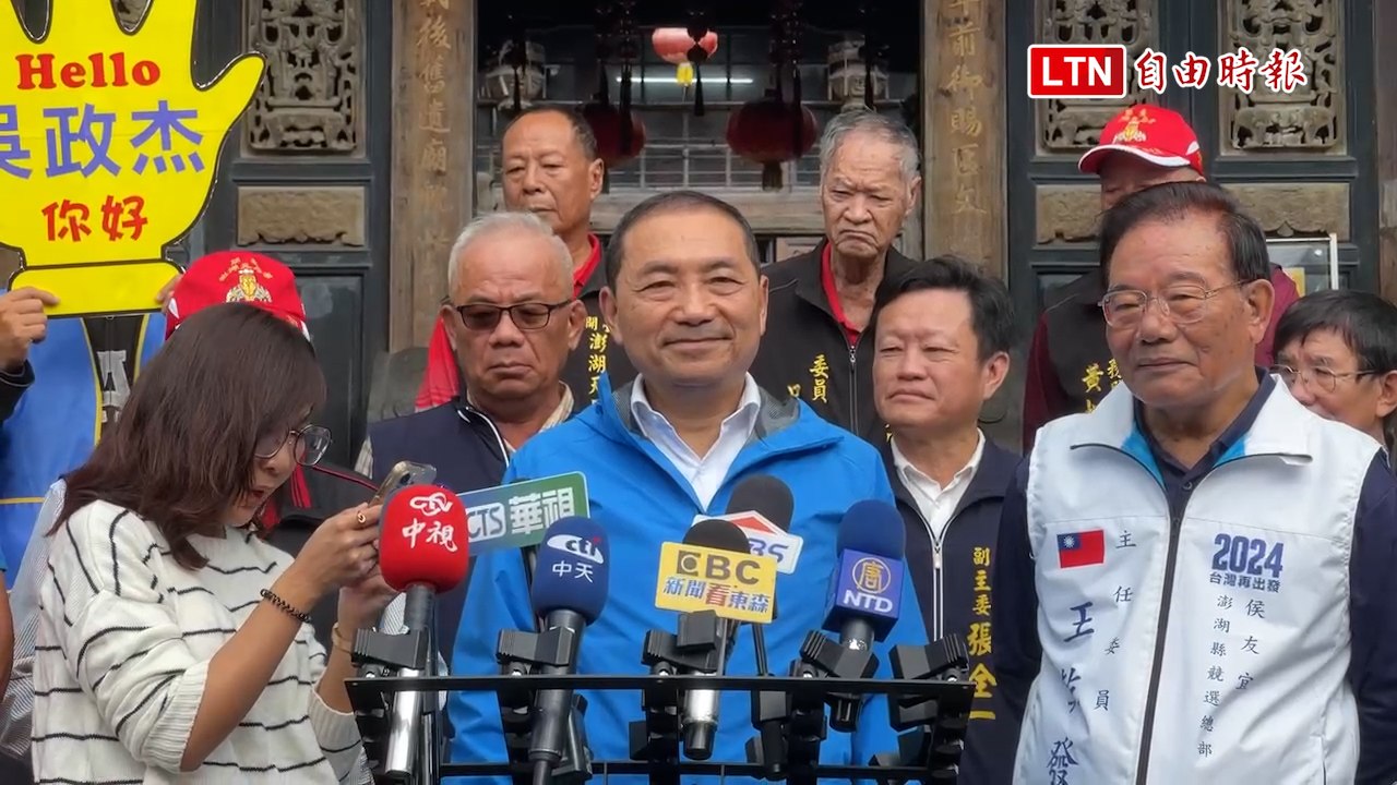 糗！侯友宜澎湖拜票 喊票投民進黨立委楊曜