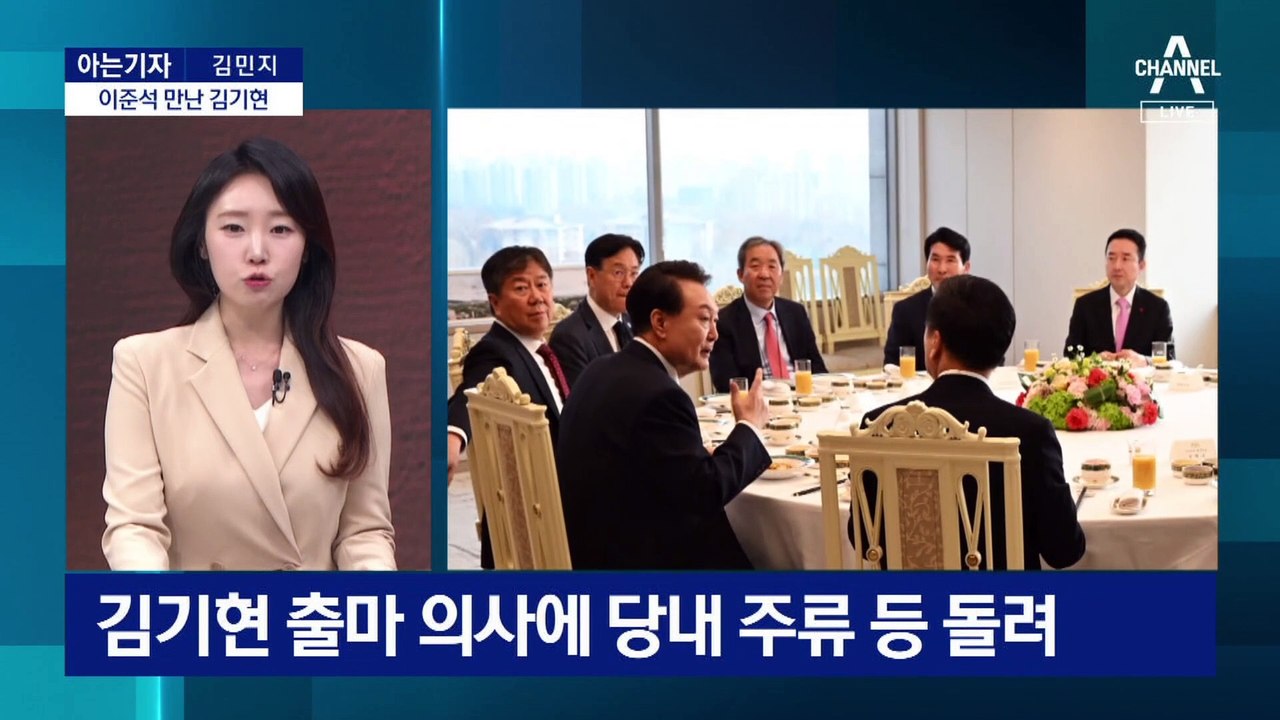 [아는기자]국민의힘 비대위 급물살