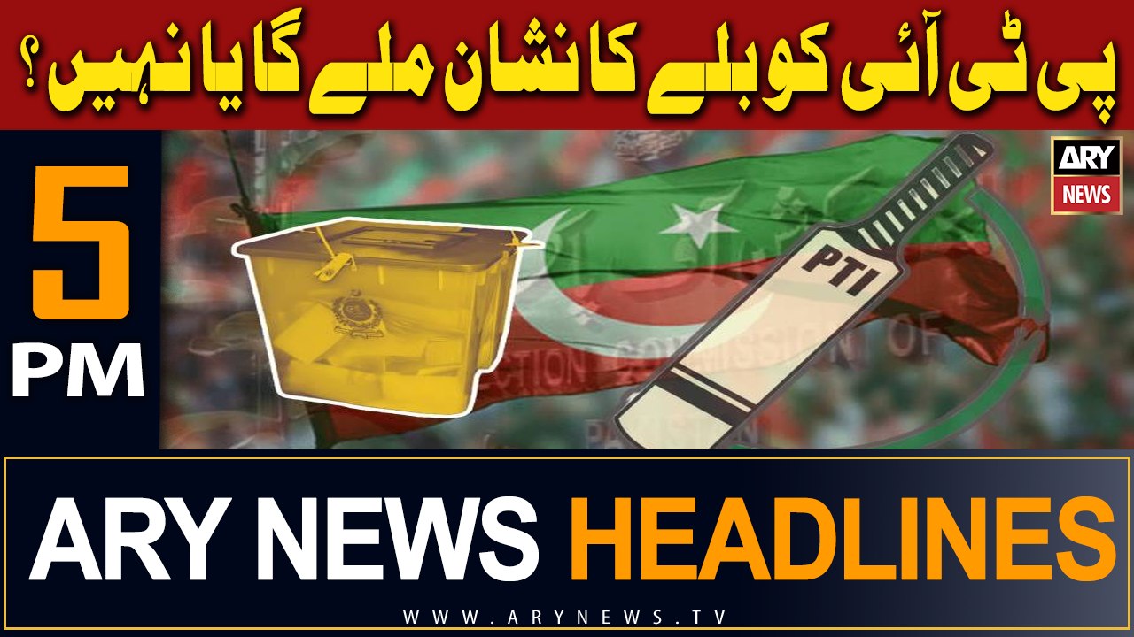 ARY News 5 PM Headlines 13th December 2023 | PTI Ko Ballay Ka Nishaan Miley Ga Ya Nahi ?