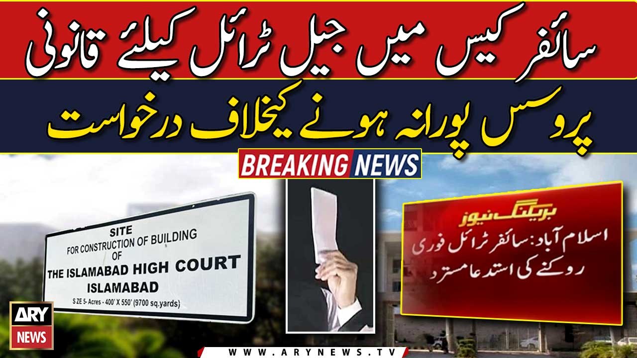 Islamabad: Cipher trial request for immediate stop denied