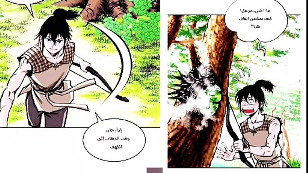 الجزء الثالث 3️⃣ من مانغا ملك السهام الاسطوري(720P_HD)