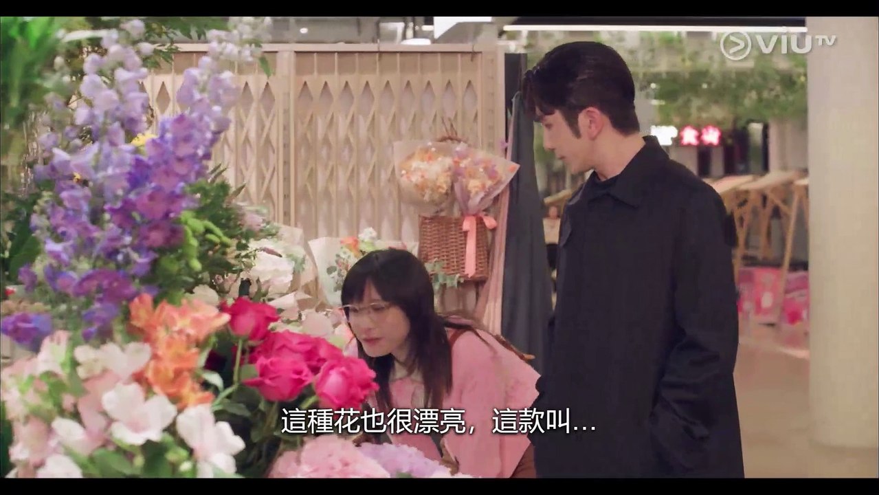 社內相親 - 第13集 線上看