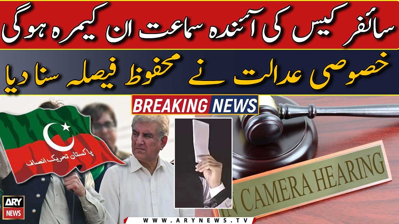 Special court allows in-camera hearing of Cipher case