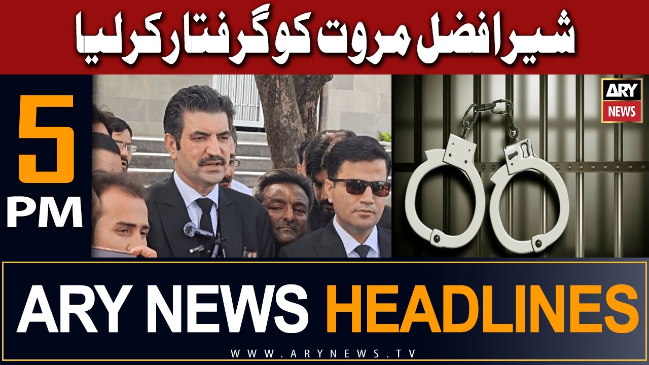 ARY News 5 PM Headlines 14th December 2023 | Sher Afzal Marwat arrested from Lahore