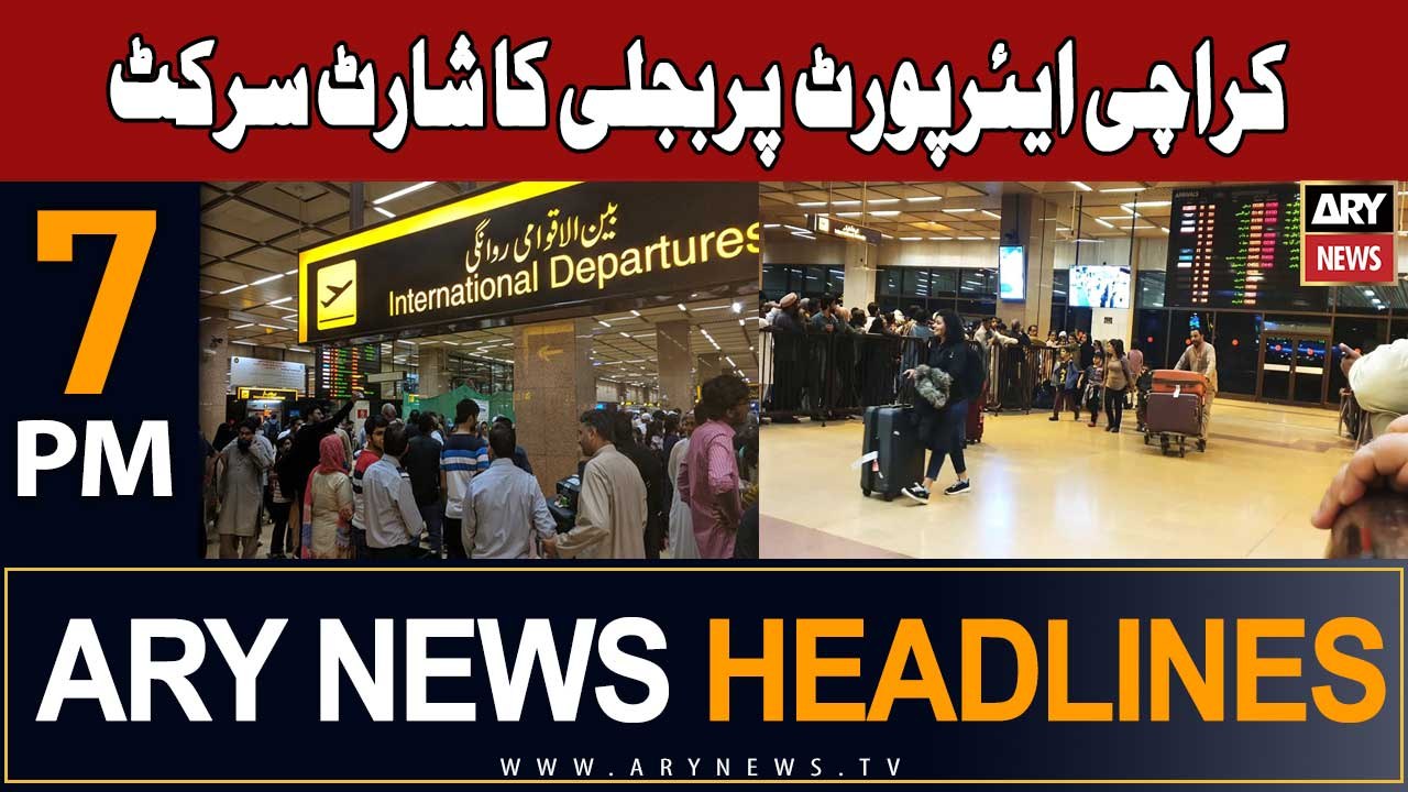 ARY News 7 PM Headlines 14th December 2023 | Karachi Airport par bijli ka short circuit