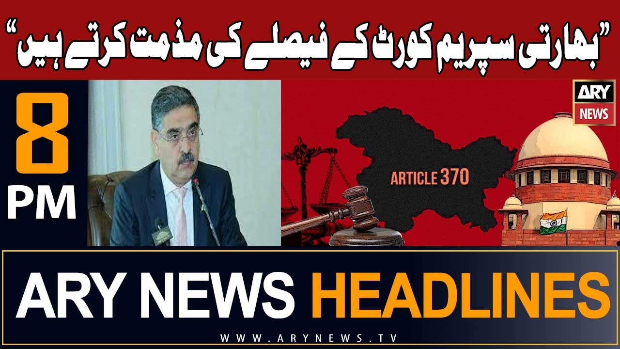 ARY News 8 PM Headlines 14th December 2023 | PM Kakar's Big Statement