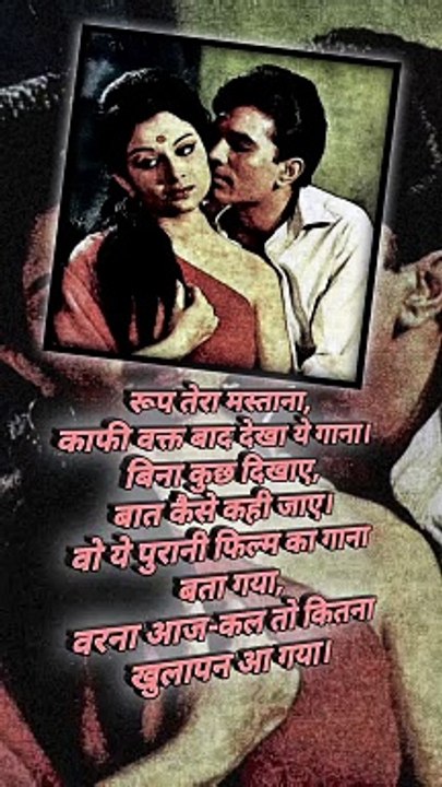 Roop tera mastana   #oldsongs #bollywood #roopteramastana #bollywoodsong #reelsindia