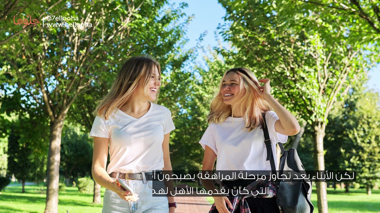متى ننتهي تربية الطفل؟