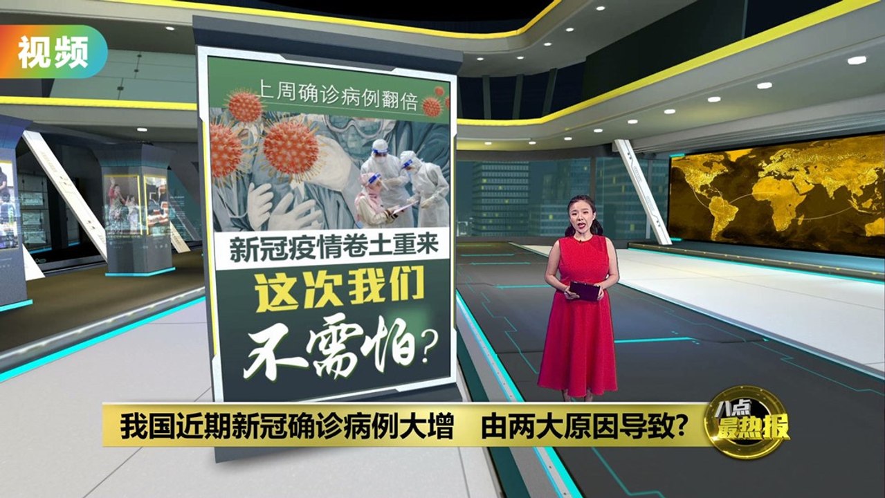 我国近期确诊病例大增     两大原因所导致？