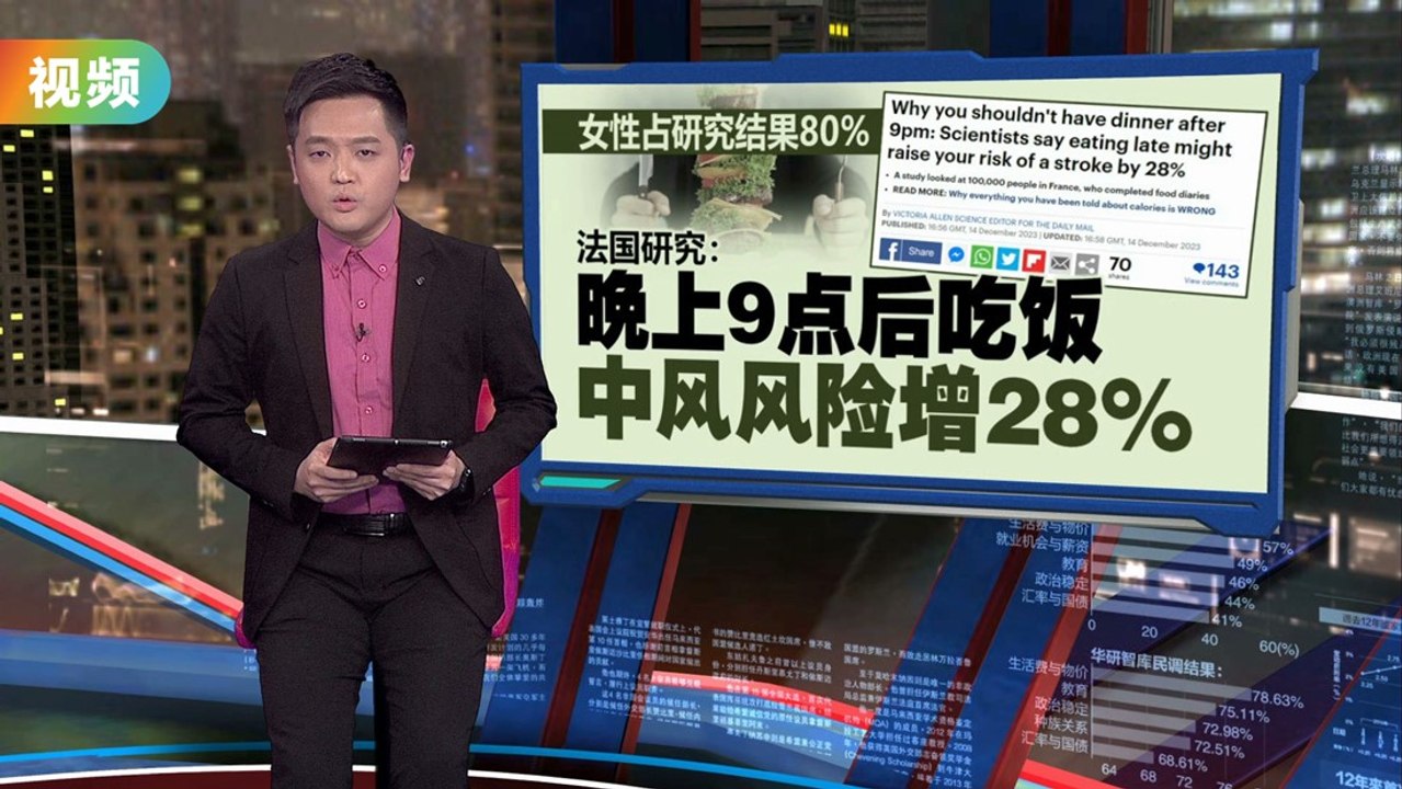 别让晚餐变宵夜   太晚吃饭将中风几率大幅提升