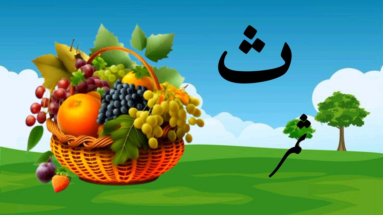 Learn urdu alphabets easy | Alif se anar| Urdu Alphabet |  اُردو حروفِ تہجی | alif bay pay song